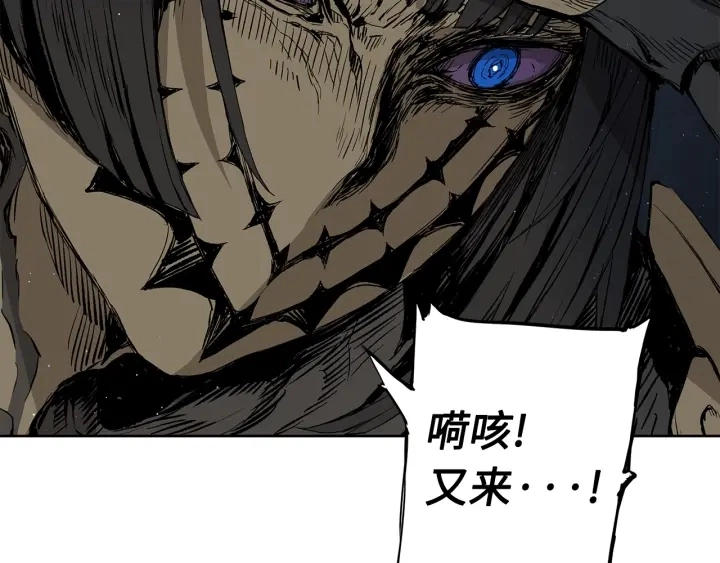 刀鞘的孩子漫画免费全集在线漫画,第55话 鹿逐魔的真面目2图