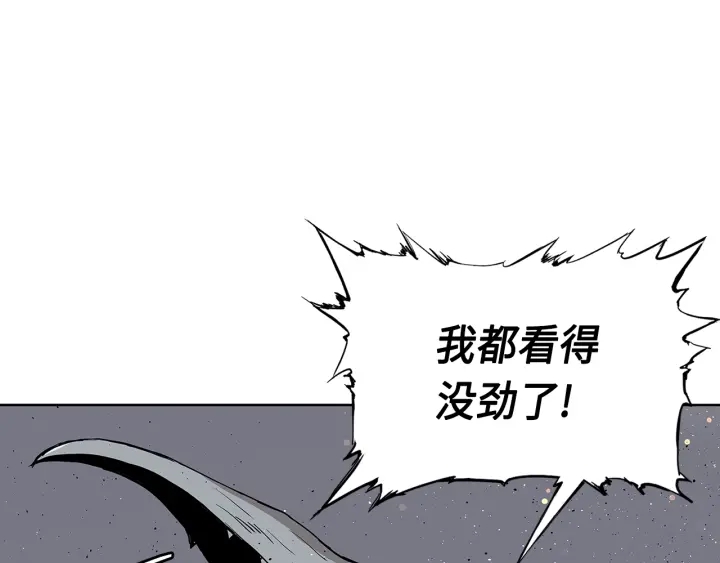 刀鞘的孩子漫画免费全集在线漫画,第50话 发力1图