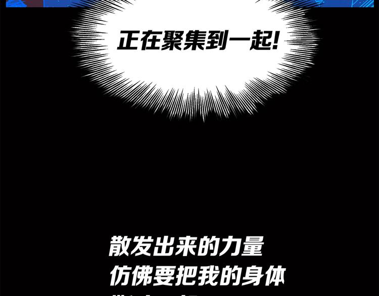 刀鞘的孩子漫画免费阅读下拉式漫画,第74话 宿命之子2图