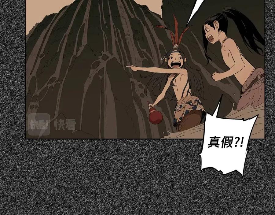 刀鞘的孩子完整版免费漫画,第76话 争夺魔功1图