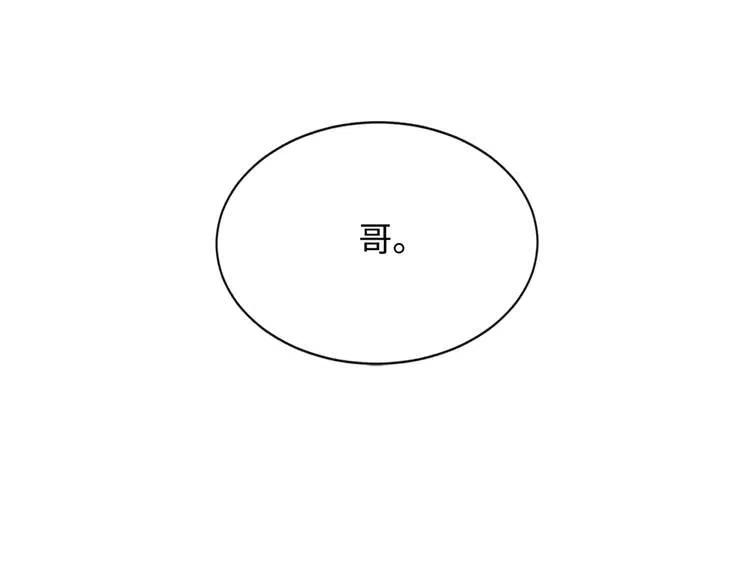 刀鞘的孩子漫画免费阅读下拉式漫画,第22话 仇恨2图