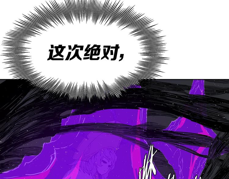 刀鞘的孩子完整版免费漫画,第63话 救人1图