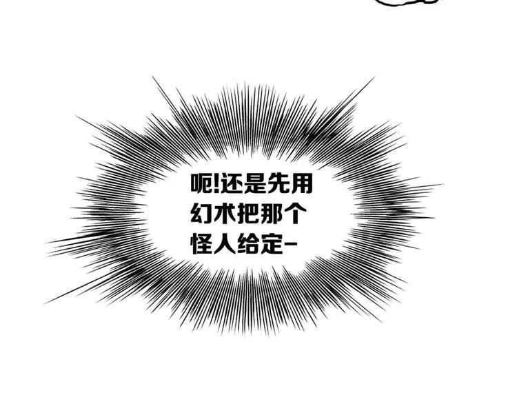 刀鞘的孩子完整版免费漫画,第23话 悬殊2图