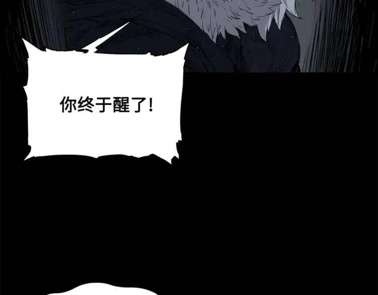 刀鞘的孩子漫画免费全集在线漫画,第27话 等待1图