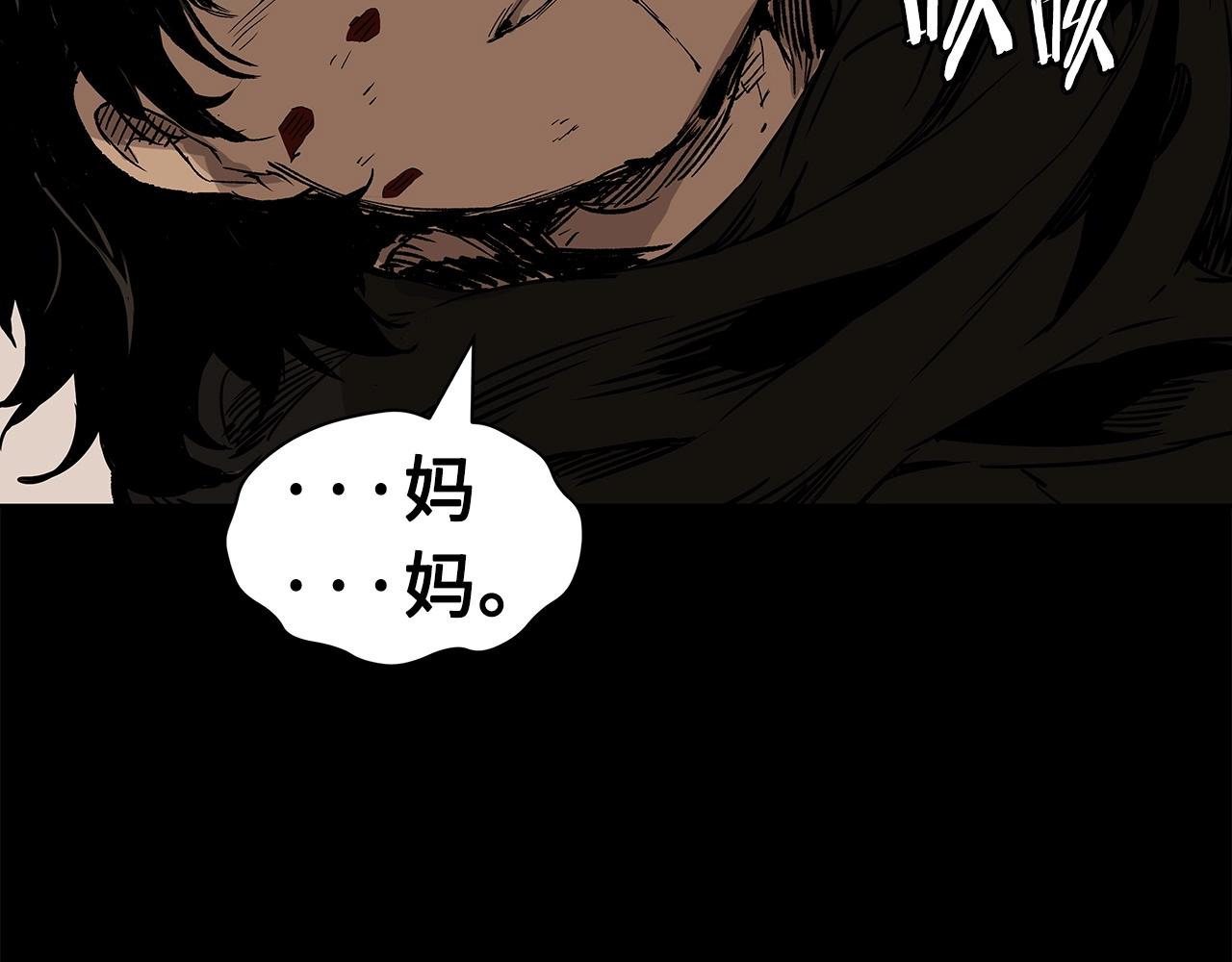 刀鞘的孩子漫画免费全集在线漫画,第91话 哭泣的神兽2图