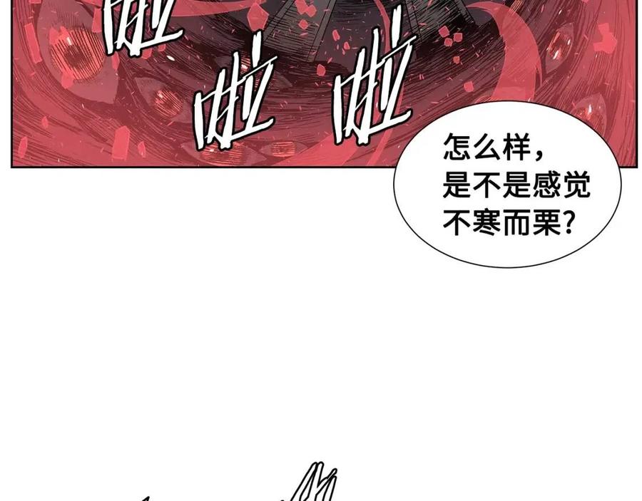 刀鞘的孩子完整版免费漫画,第82话 带走谭刃2图