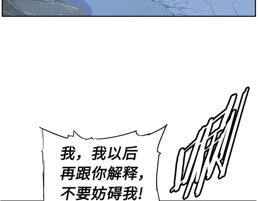 刀鞘的孩子完整版免费漫画,第87话 诅咒的结晶2图