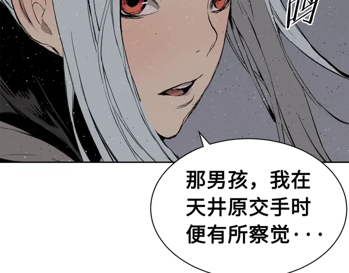 刀鞘的孩子漫画免费阅读下拉式漫画,第60话 红着脸1图