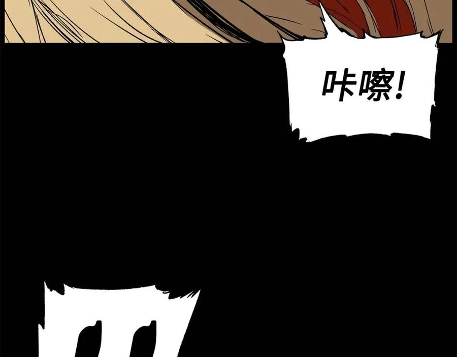 刀鞘的孩子漫画免费阅读下拉式漫画,第77话 包庇1图