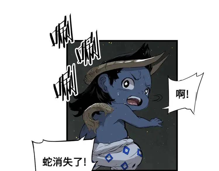 刀鞘的孩子完整版免费漫画,第23话 悬殊1图