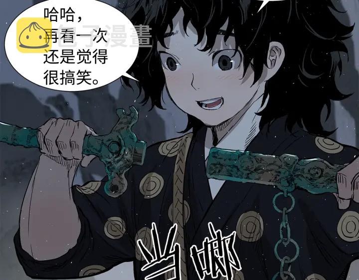 刀鞘的孩子完整版免费漫画,第38话 魔刃出鞘1图