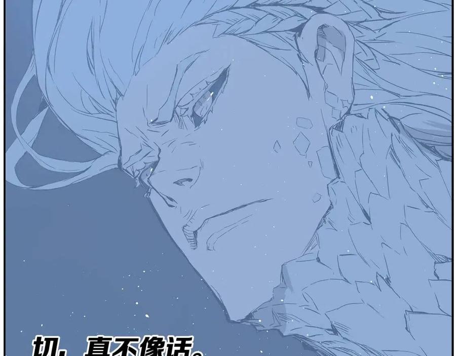 刀鞘的孩子完整版免费漫画,第87话 诅咒的结晶2图