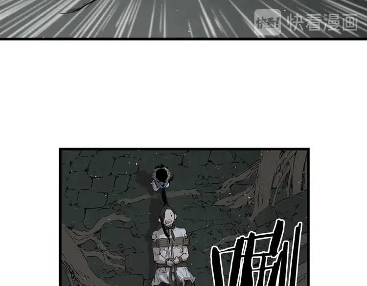 刀鞘的孩子真人版漫画,第23话 悬殊1图