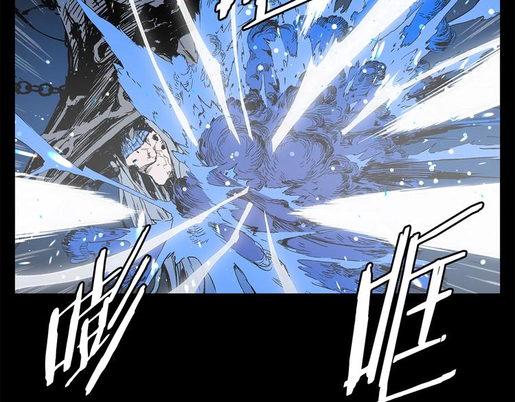 刀鞘的孩子完整版免费漫画,第73话 新的躯体1图
