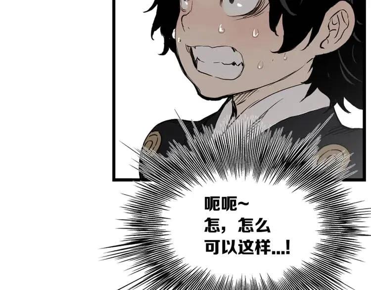 刀鞘的孩子漫画免费阅读下拉式漫画,第18话 曾经2图