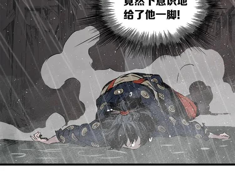 刀鞘的孩子漫画免费全集在线漫画,第11话 不死之身1图