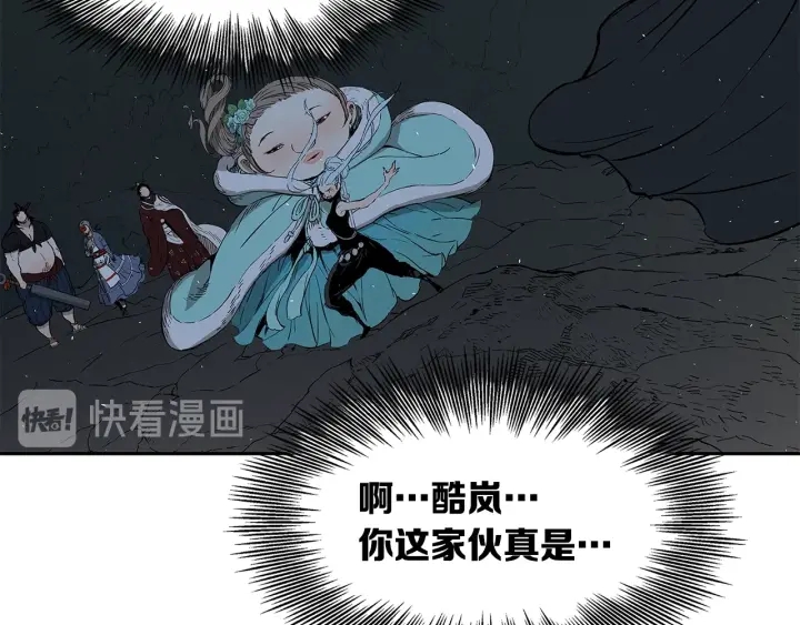 刀鞘的孩子漫画免费阅读下拉式漫画,第40话 静夜深流2图