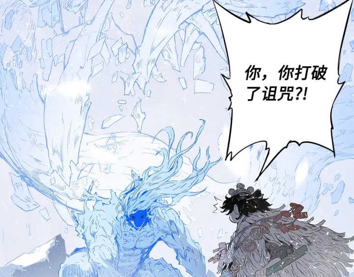 刀鞘的孩子漫画免费阅读下拉式漫画,第36话 无锋2图
