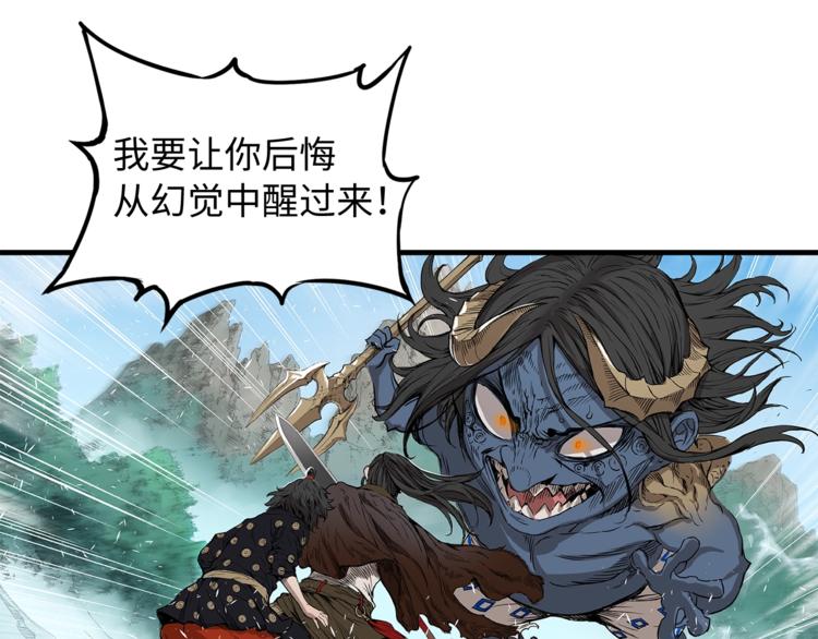 刀鞘的孩子漫画免费阅读下拉式漫画,第2话追杀2图