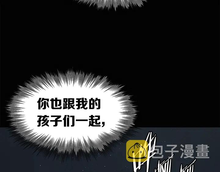 刀鞘的孩子完整版免费漫画,第58话 直面恐惧2图