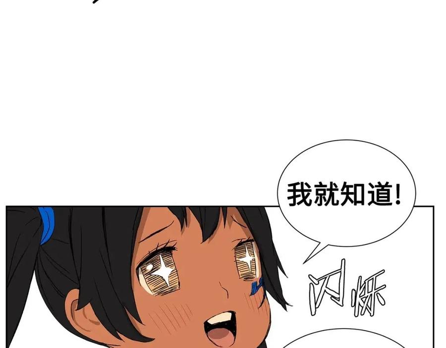 刀鞘的孩子完整版免费漫画,第81话 梦的尽头1图