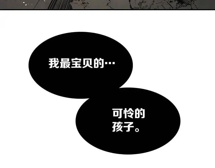 刀鞘的孩子完整版免费漫画,第9话 追魂之剑1图