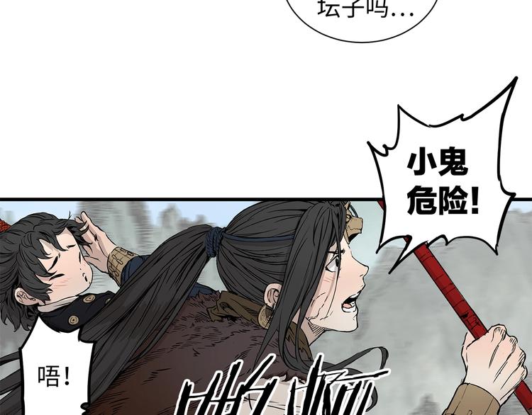 刀鞘的孩子漫画免费阅读下拉式漫画,第2话追杀2图