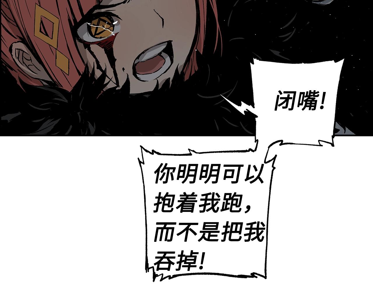 刀鞘的孩子完整版免费漫画,第89话 神族封印2图