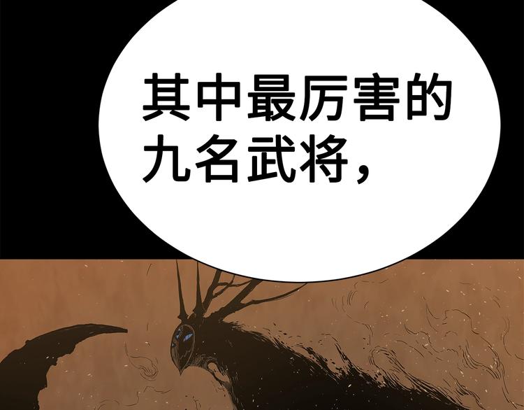 刀鞘的孩子漫画免费全集在线漫画,第67话 魔功的种子2图