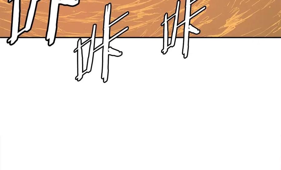 刀鞘的孩子漫画免费阅读下拉式漫画,第88话 残酷封印1图