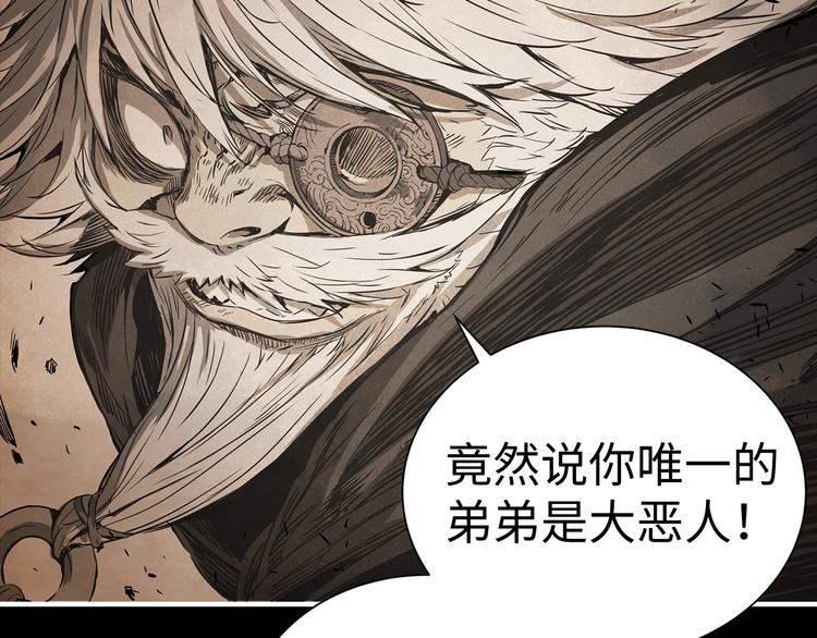 刀鞘的孩子完整版免费漫画,第4话 前尘往事2图
