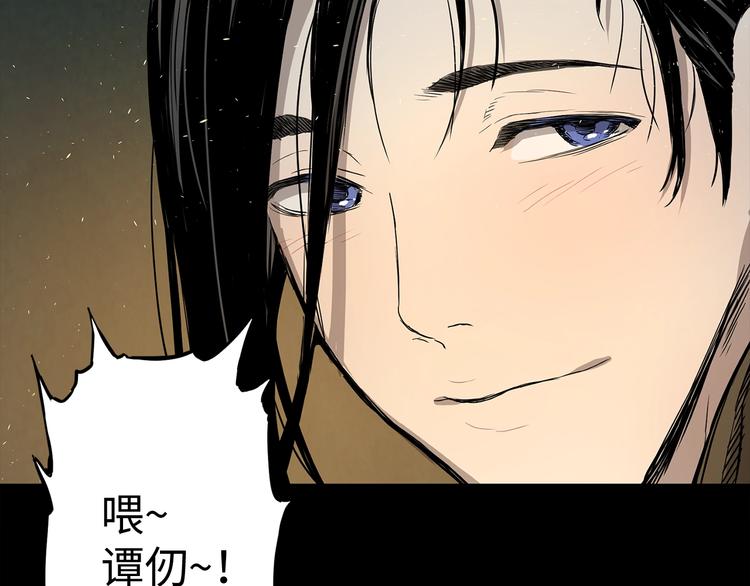 刀鞘的孩子完整版免费漫画,第5话 谭仞2图