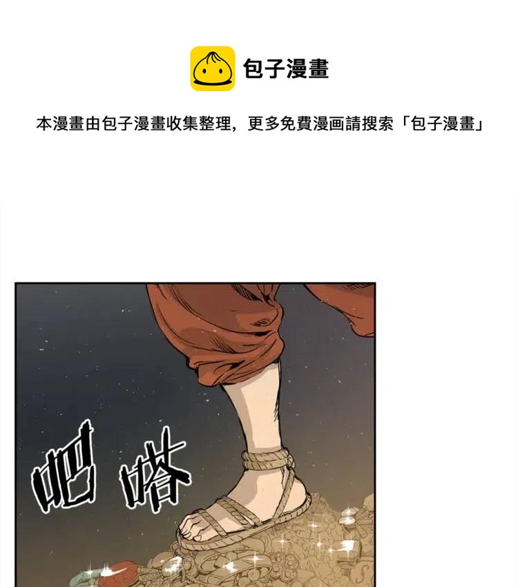 刀鞘的孩子漫画免费全集在线漫画,第25话 熟悉的光芒2图