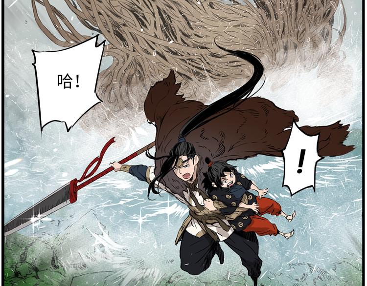 刀鞘的孩子漫画免费阅读下拉式漫画,第3话 气息1图