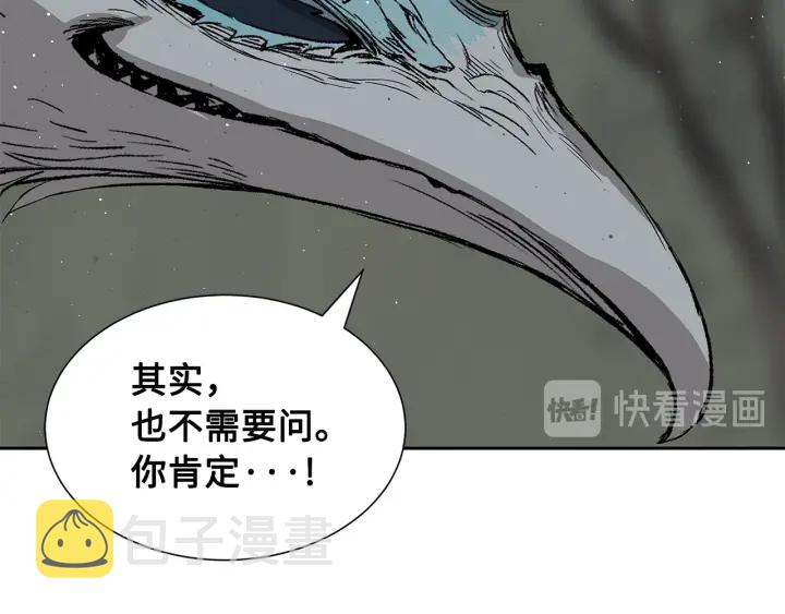 刀鞘的孩子完整版免费漫画,第51话 狂妄小子2图