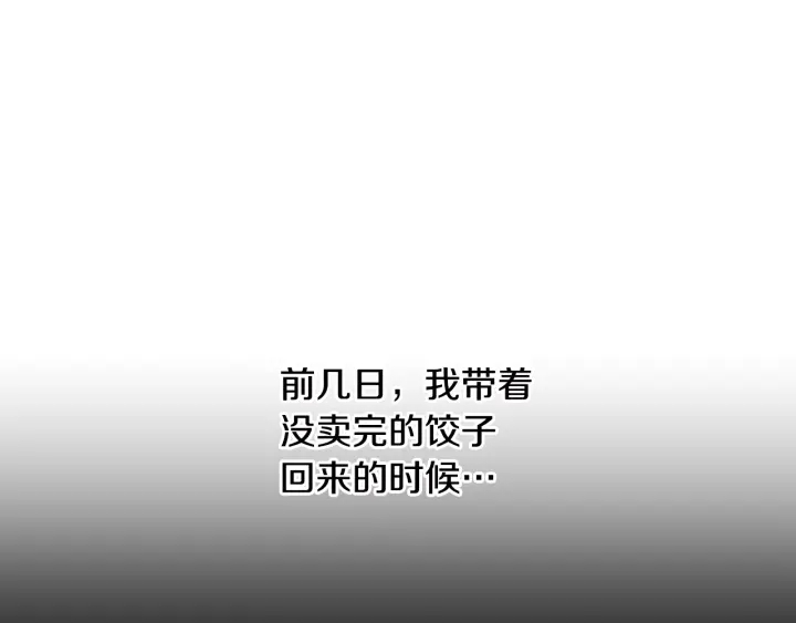 刀鞘的孩子完整版免费漫画,第41话 柳陌白2图