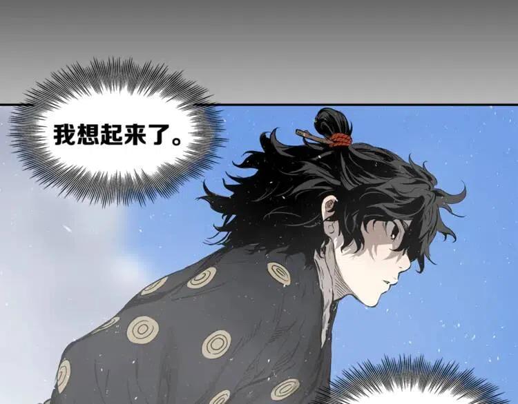 刀鞘的孩子完整版免费漫画,第30话 狐狸1图