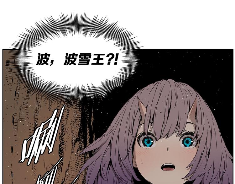 刀鞘的孩子漫画免费全集在线漫画,第68话 用魔功来保护！2图