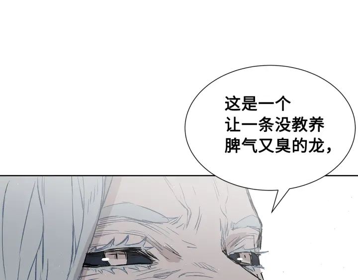 刀鞘的孩子原作漫画,第45话 波雪王的答案2图