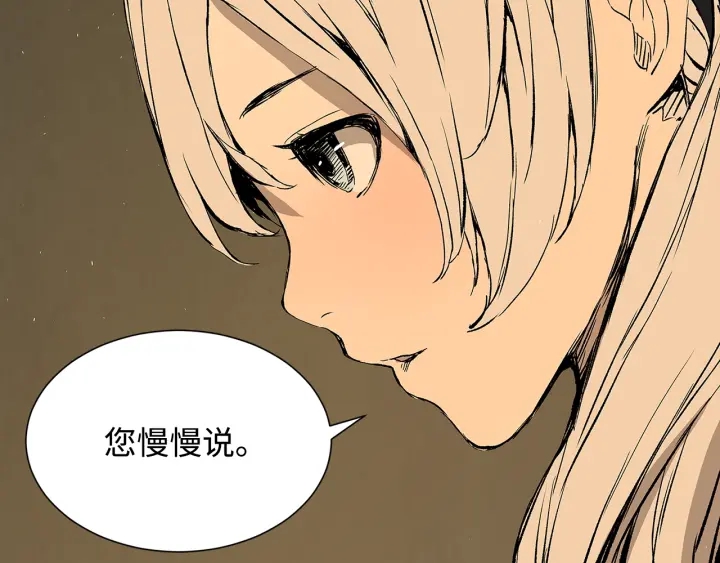 刀鞘的孩子完整版免费漫画,第44话 糖葫芦的颜色2图