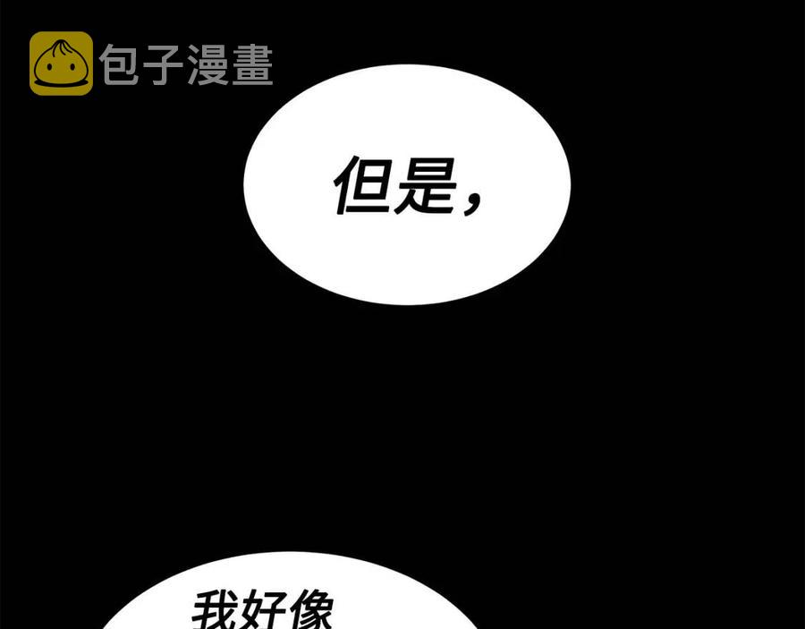 刀鞘的孩子漫画免费全集在线漫画,第77话 包庇1图