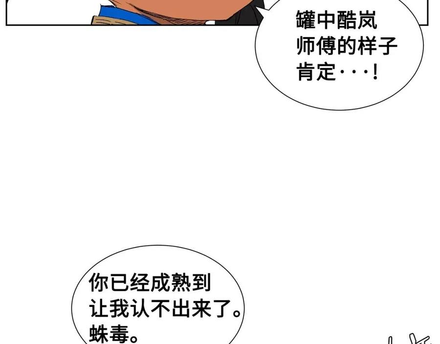 刀鞘的孩子完整版免费漫画,第81话 梦的尽头2图