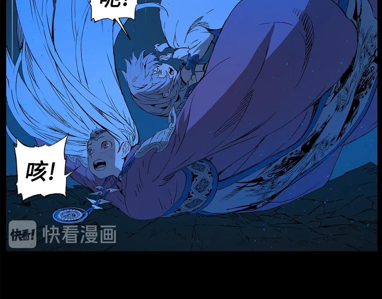 刀鞘的孩子漫画免费阅读下拉式漫画,第74话 宿命之子2图