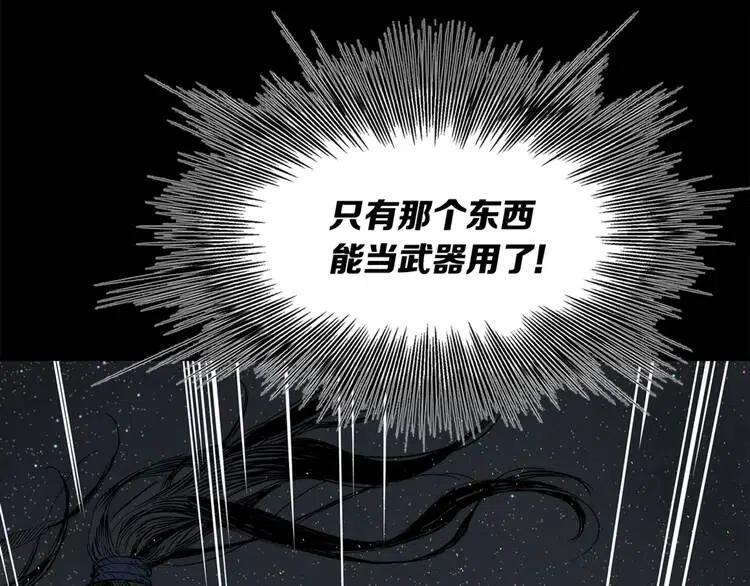 刀鞘的孩子漫画免费阅读下拉式漫画,第21话 决断1图