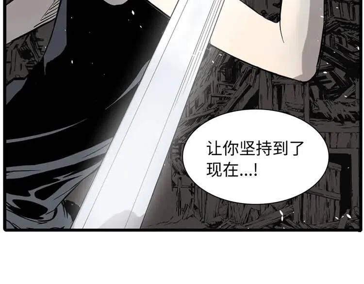 刀鞘的孩子漫画免费全集在线漫画,第10话 惊变2图