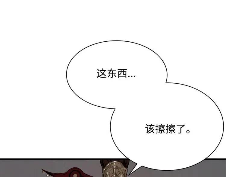刀鞘的孩子漫画免费全集在线漫画,第12话 危险2图