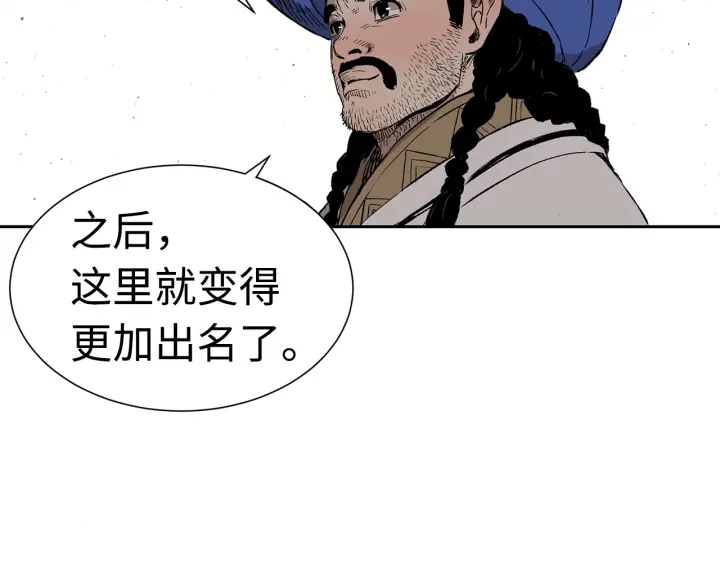 刀鞘的孩子漫画免费阅读下拉式漫画,第53话 保护我的身体1图
