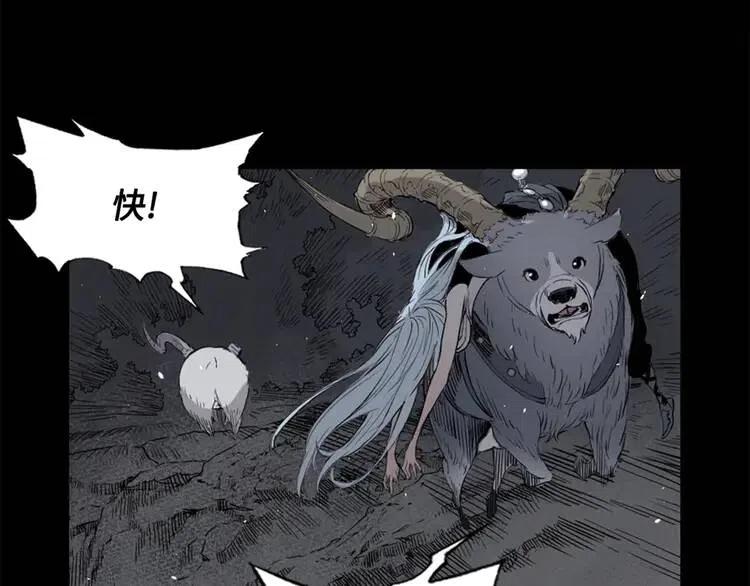 刀鞘的孩子漫画免费阅读下拉式漫画,第16话 祸患2图