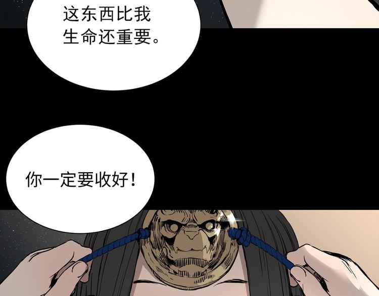 刀鞘的孩子完整版免费漫画,第5话 谭仞2图