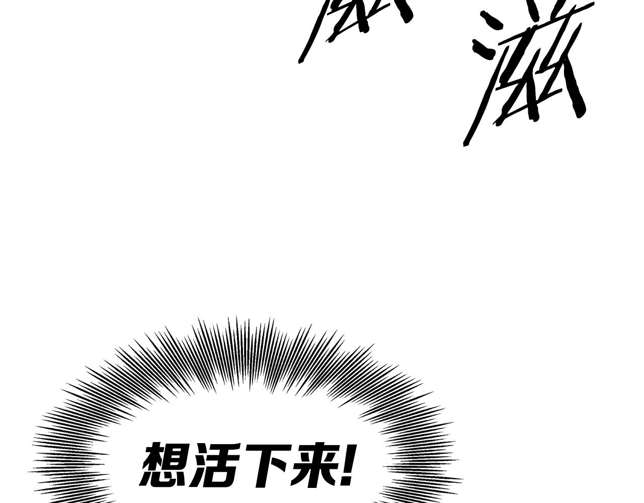 刀鞘的孩子漫画免费全集在线漫画,第97话 野兽大铁链1图